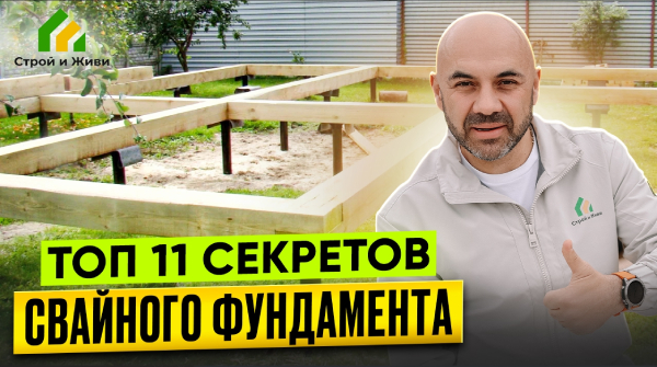 Замена (ремонт) фундамента под КРУНом на винтовые сваи